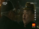 吕梁英雄传 16集