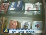 “变味”的节礼“死灰复燃”