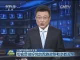 人民日报评论员文章：切实贯彻好党的民族政策和宗教政策