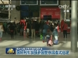 欧洲九国决定加强铁路安全
