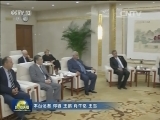 俞正声会见阿尔及利亚民族院议长本·萨拉赫