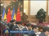 习近平会见波黑主席团轮值主席乔维奇