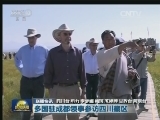 国内联播快讯