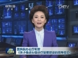 国务院办公厅印发《关于推进分级诊疗制度建设的指导意见》