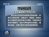 美国媒体热议中美关系