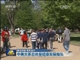 【增信释疑 聚焦合作】习主席访美行程跨度广 亮点多