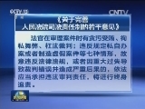 最高法发布《人民法院司法责任制意见》