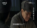 白云飘飘的年代 13集