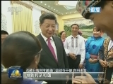 同心共筑“中国梦”