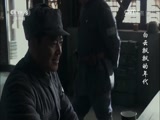 白云飘飘的年代 20集