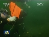 “丹东一号”：致远舰重要文物出水