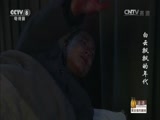 白云飘飘的年代 17集