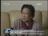 屠呦呦：获得诺奖是中国科学家的骄傲