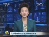 克罗地亚总统基塔罗维奇将访华