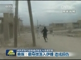 叙政府军对极端组织发动大规模攻势