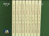 《习近平关于协调推进“四个全面”战略布局论述摘编》出版发行