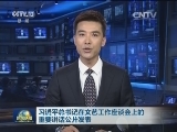 习近平总书记在文艺工作座谈会上的重要讲话公开发表