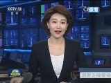 新华社长篇综述：激发正能量催生新气象