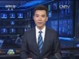 荷兰国王威廉—亚历山大将对中国进行国事访问