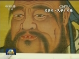 中英合拍纪录片《孔子》将全球开播