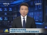 中国政府决定向两国各提供1000万元人民币紧急援助物资