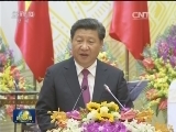 习近平和彭丽媛出席越共中央总书记和越南国家主席共同举行的欢迎晚宴