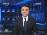 习近平就施密特逝世向德国总统和总理致唁电