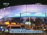 巴黎发生系列恐怖袭击事件