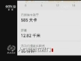 《焦点访谈》 20151114 人口调查在敲门