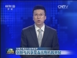 中国方案助力世界经济