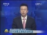 呈现中国机遇 助力亚太梦想