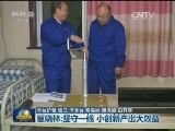 【劳动者之歌】巨晓林：坚守一线 小创新产出大效益