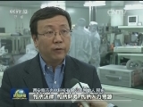 西安光机所：科技成果 落地成金
