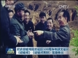 纪念胡耀邦同志诞辰100周年电视文献片《胡耀邦》 《胡耀邦画册》隆重推出