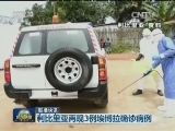 国际联播快讯