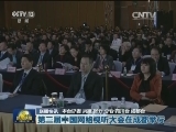 国内联播快讯