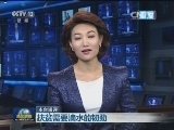 福建宁德：滴水穿石 推进精准扶贫
