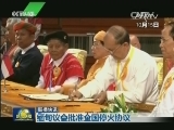 国际联播快讯