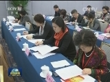 九三学社十三届四中全会在京开幕