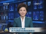 中共中央办公厅印发《关于加强政党协商的实施意见》