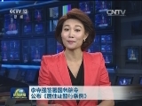 李克强签署国务院令 公布《居住证暂行条例》