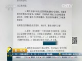 [第一时间]兼职网上代刷信誉 自己反被“涮”CCTV节目官网CCTV2央视网(cctv.com)