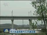 国内联播快讯