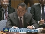 安理会通过政治解决叙利亚问题决议