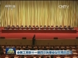 全国工商联十一届四次执委会议在南昌召开