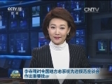 李克强对全国地方志系统先进模范座谈会作出重要批示