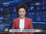人民日报社论：新开局要有新作为