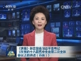 《求是》杂志发表习近平总书记《在党的十八届五中全会第二次全体会议上的讲话（节选）》