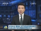 中共中央 国务院 关于实施全面两孩政策改革完善计划生育服务管理的决定