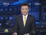 新华社综述：凝聚共同奋斗的磅礴力量——2015年统一战线工作成绩斐然